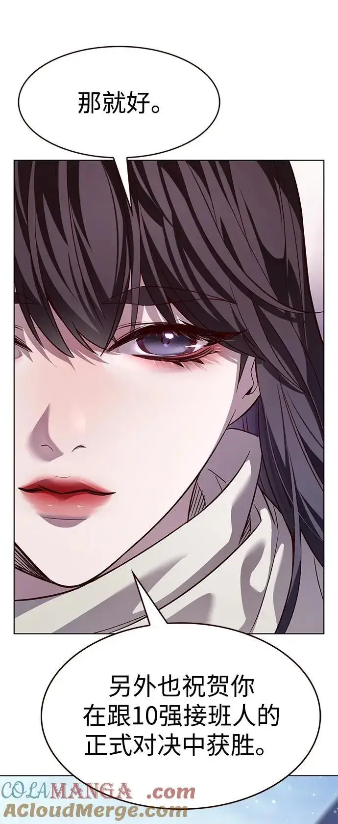 漫画《觉醒吧，铲屎官！》第337话第58张图