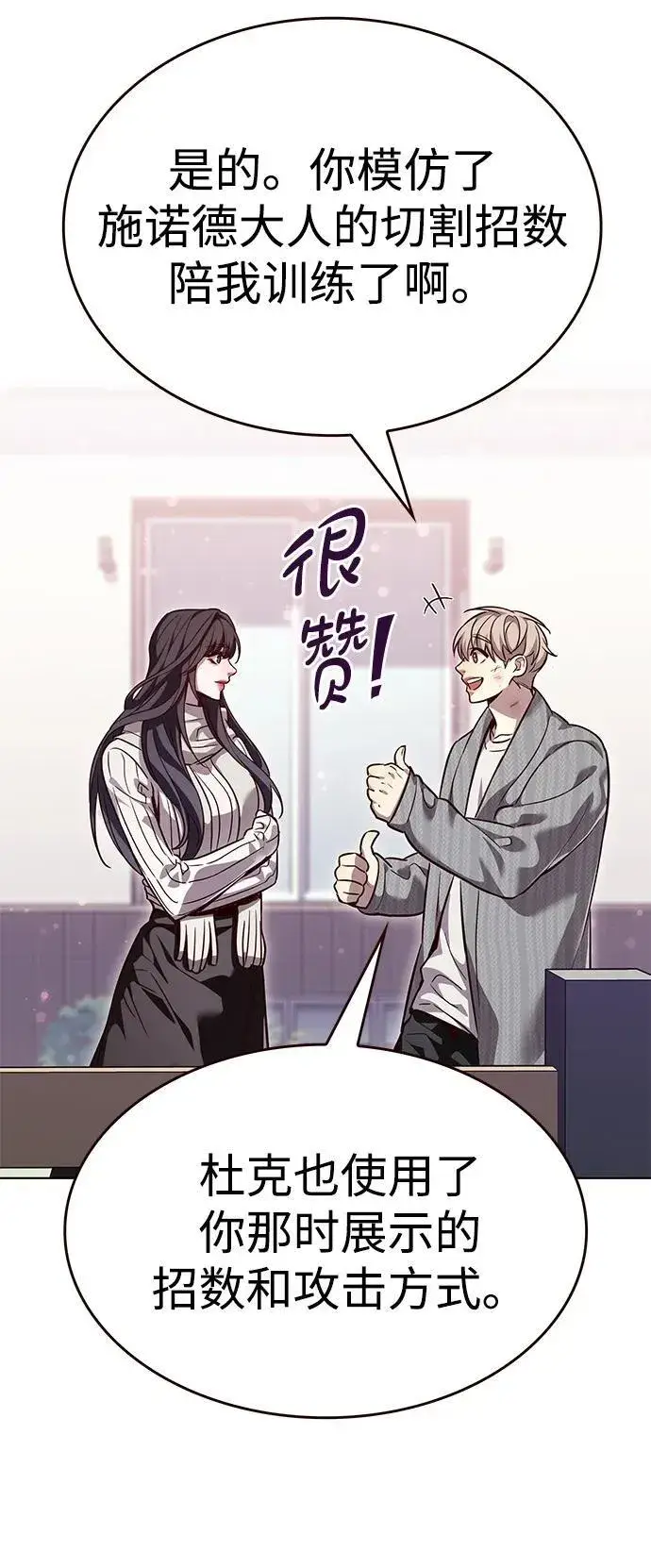 漫画《觉醒吧，铲屎官！》第337话第62张图