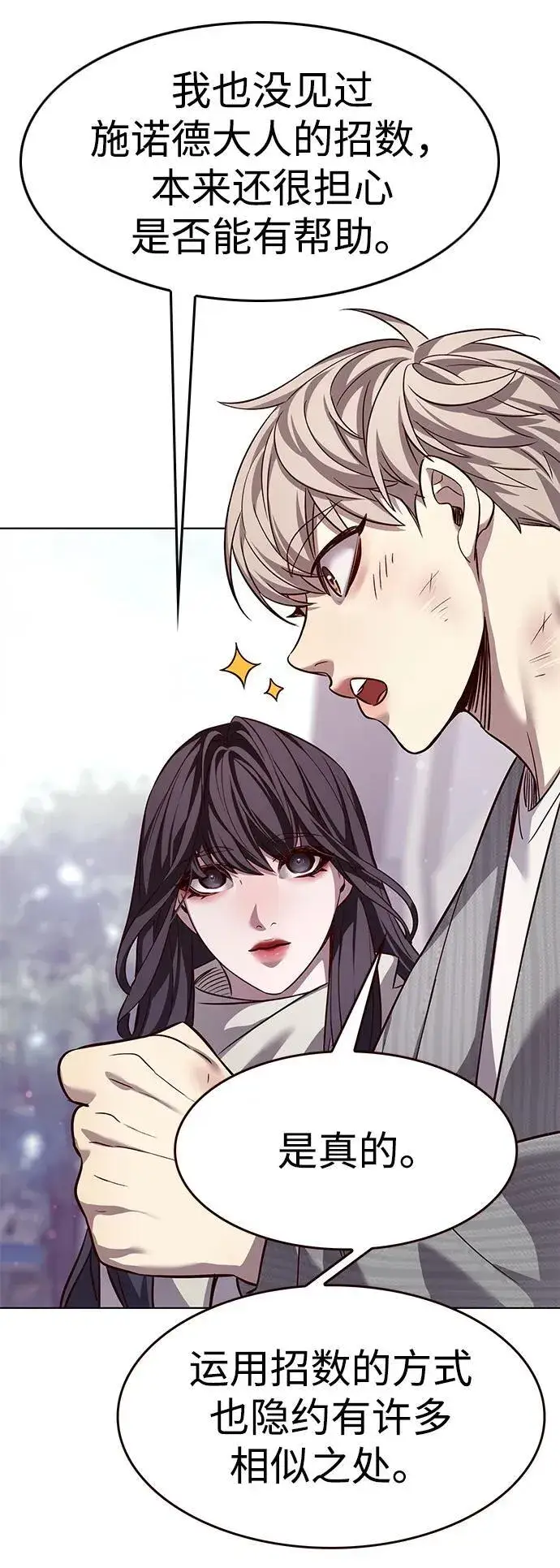 漫画《觉醒吧，铲屎官！》第337话第63张图