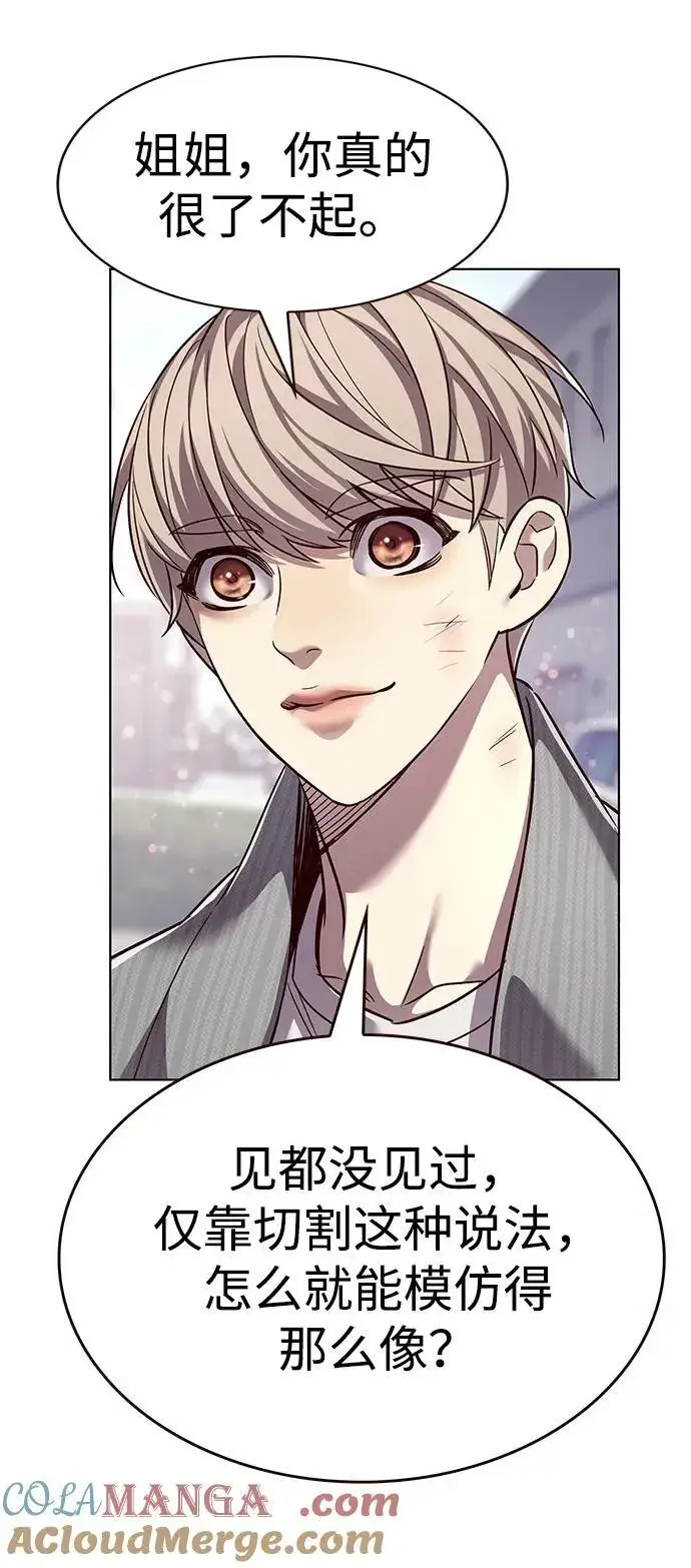 漫画《觉醒吧，铲屎官！》第337话第64张图