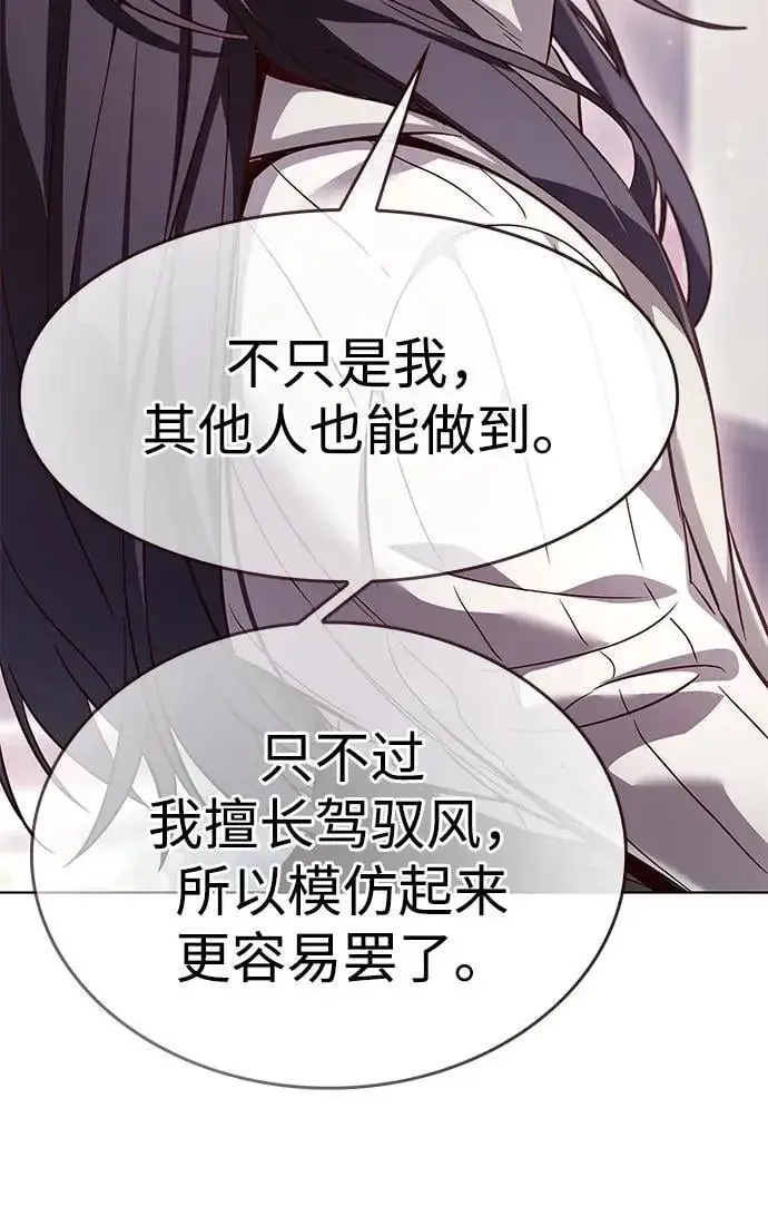 漫画《觉醒吧，铲屎官！》第337话第66张图