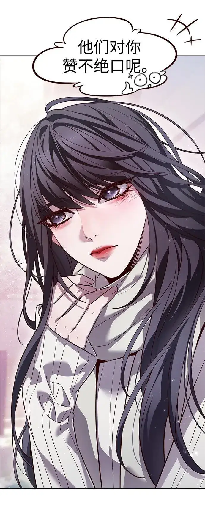漫画《觉醒吧，铲屎官！》第337话第69张图