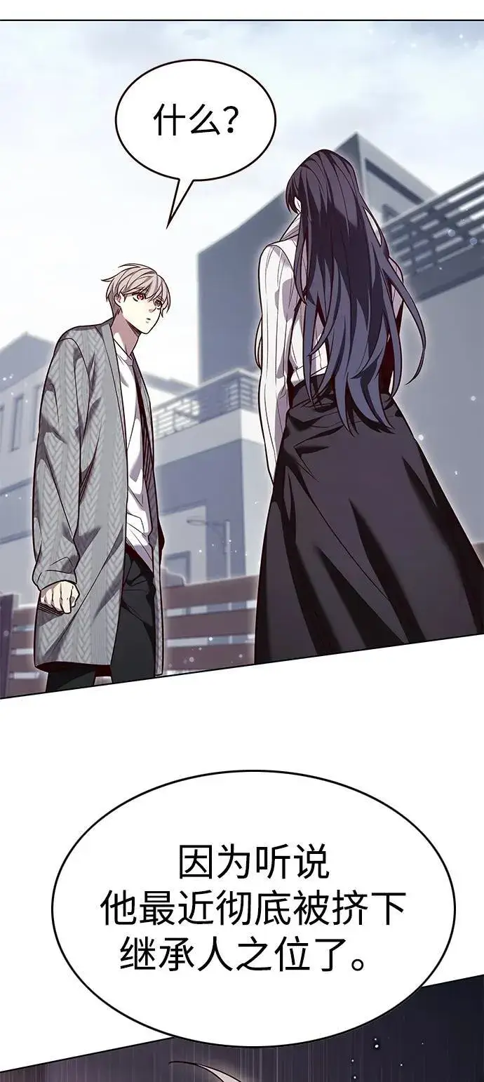 漫画《觉醒吧，铲屎官！》第337话第74张图
