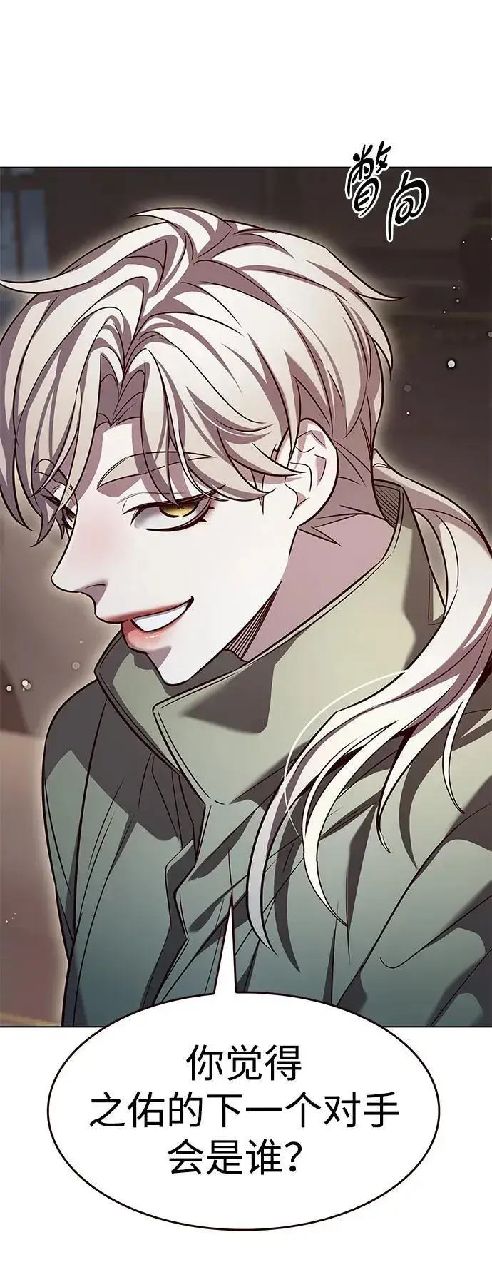 漫画《觉醒吧，铲屎官！》第337话第8张图