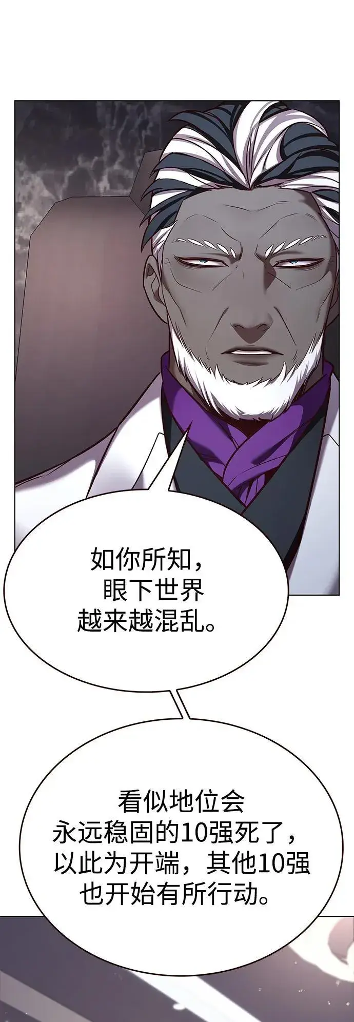 漫画《觉醒吧，铲屎官！》第337话第81张图
