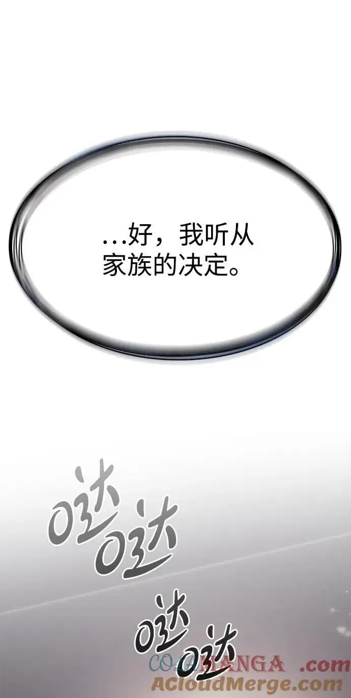 漫画《觉醒吧，铲屎官！》第337话第85张图