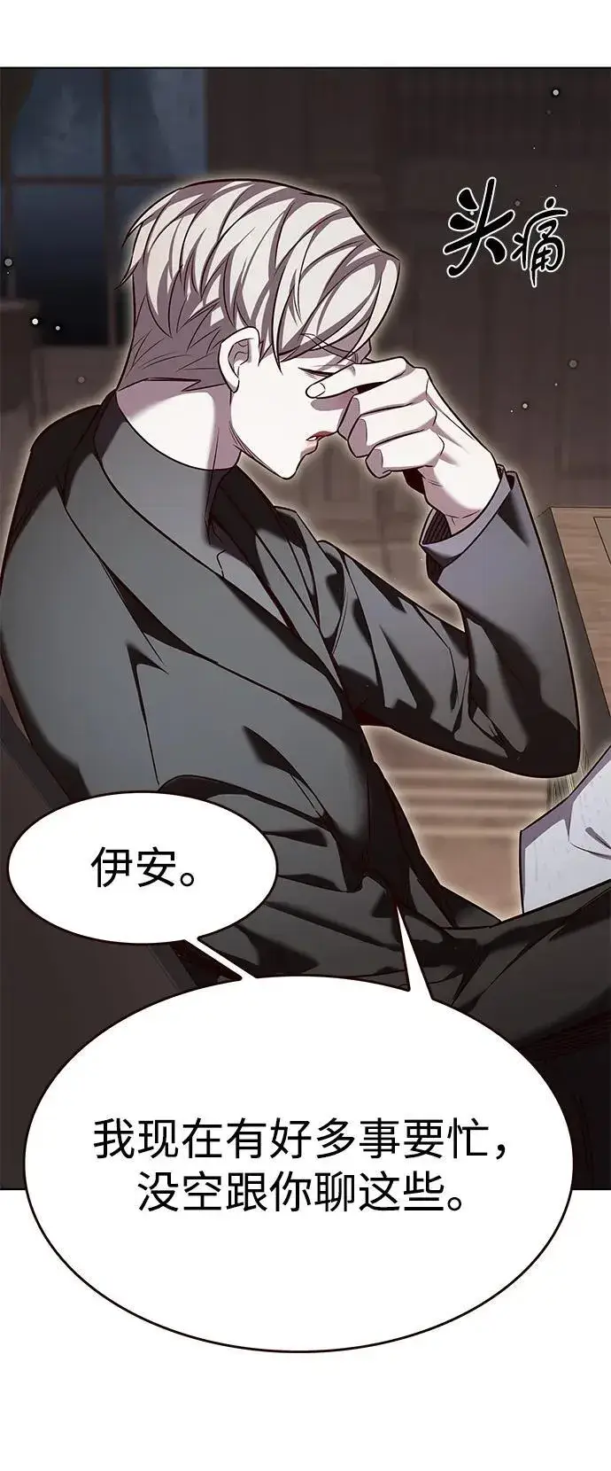 漫画《觉醒吧，铲屎官！》第337话第9张图