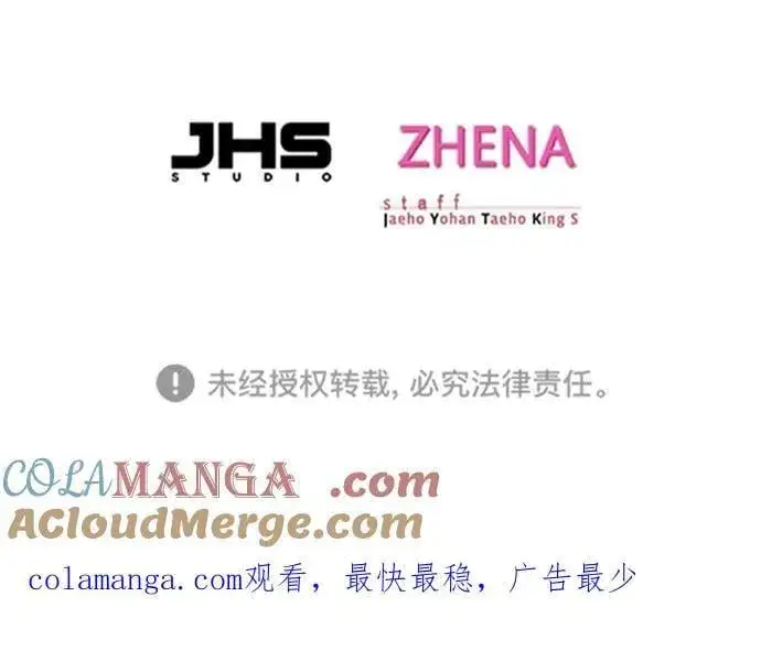漫画《觉醒吧，铲屎官！》第337话第97张图