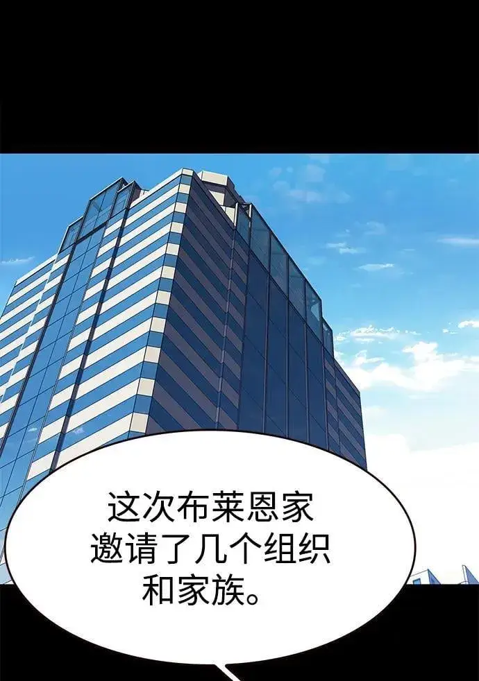 漫画《觉醒吧，铲屎官！》第338话第29张图