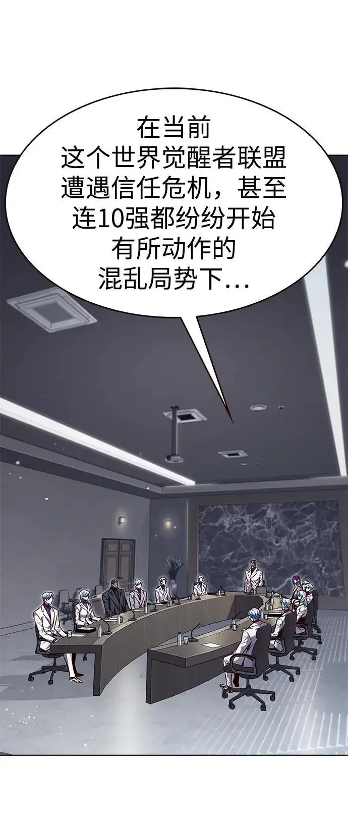 漫画《觉醒吧，铲屎官！》第338话第3张图