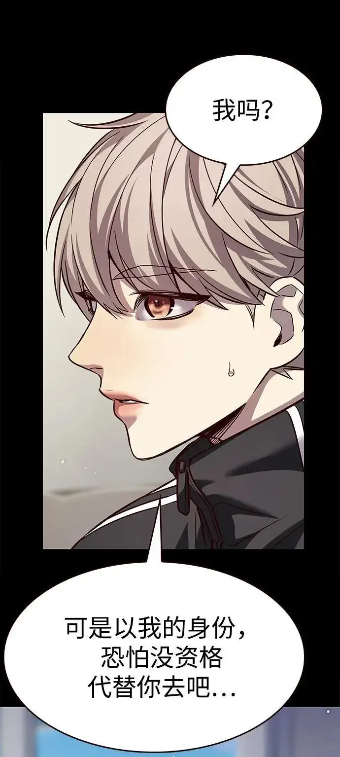 漫画《觉醒吧，铲屎官！》第338话第35张图