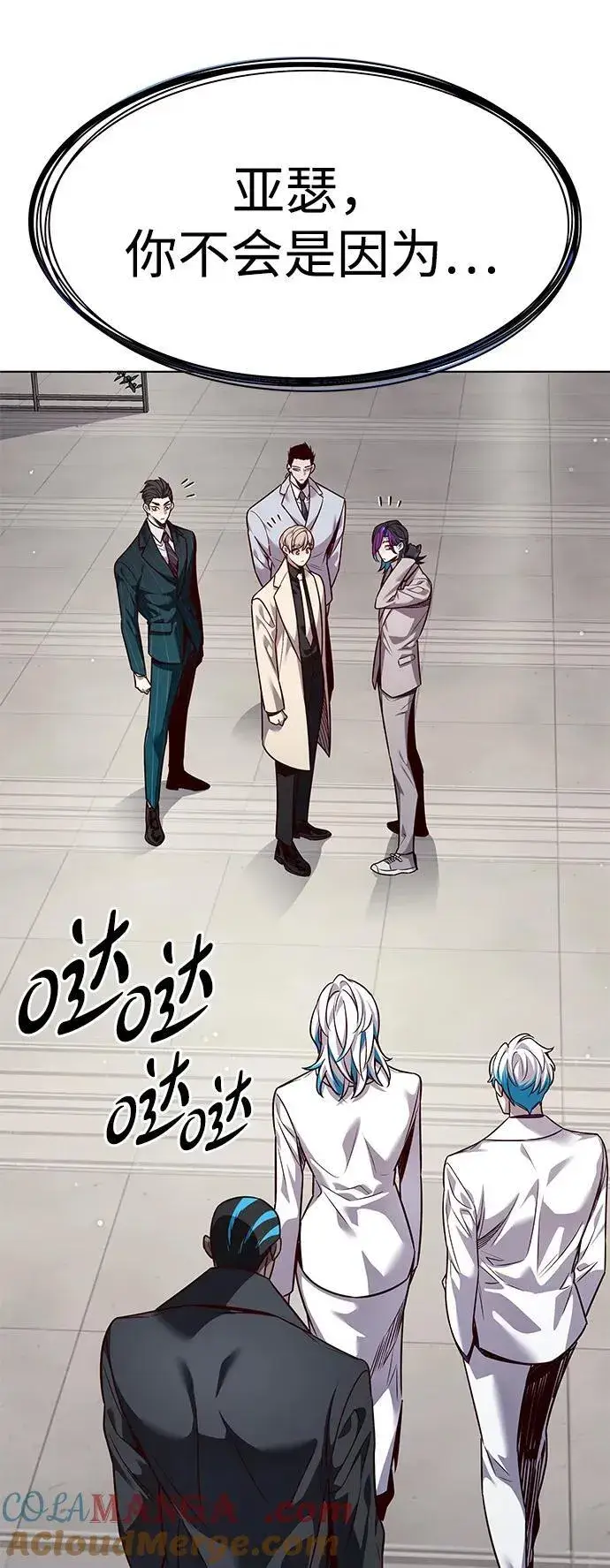 漫画《觉醒吧，铲屎官！》第338话第43张图