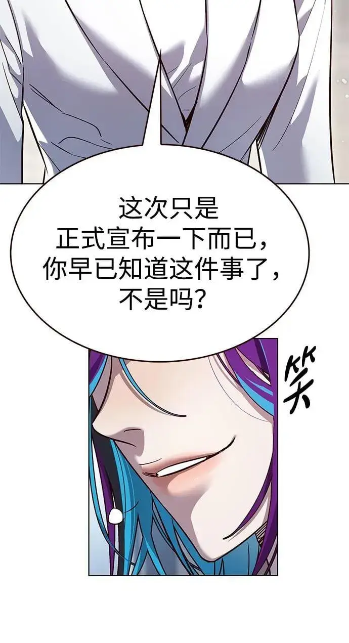 漫画《觉醒吧，铲屎官！》第338话第45张图