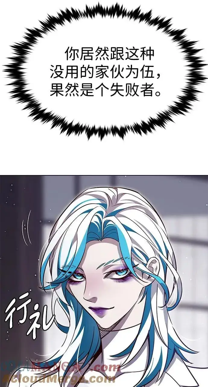 漫画《觉醒吧，铲屎官！》第338话第61张图