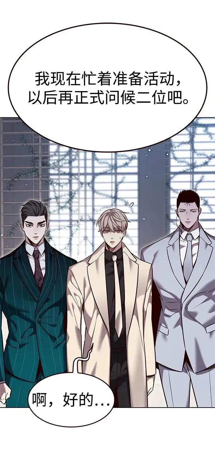漫画《觉醒吧，铲屎官！》第338话第63张图