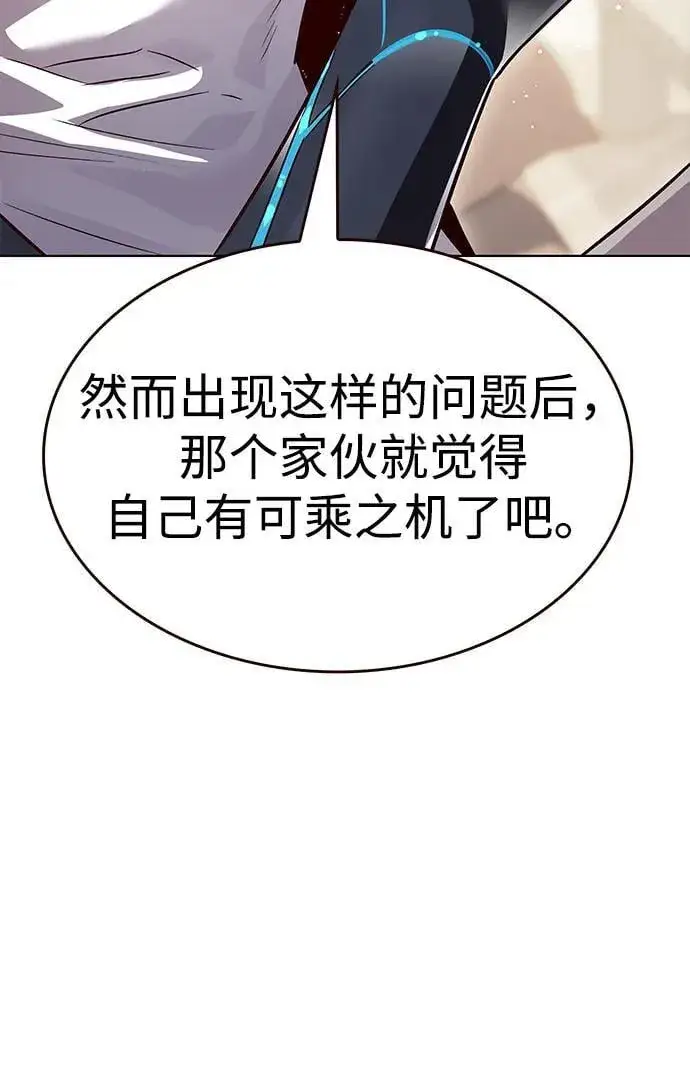 漫画《觉醒吧，铲屎官！》第338话第81张图