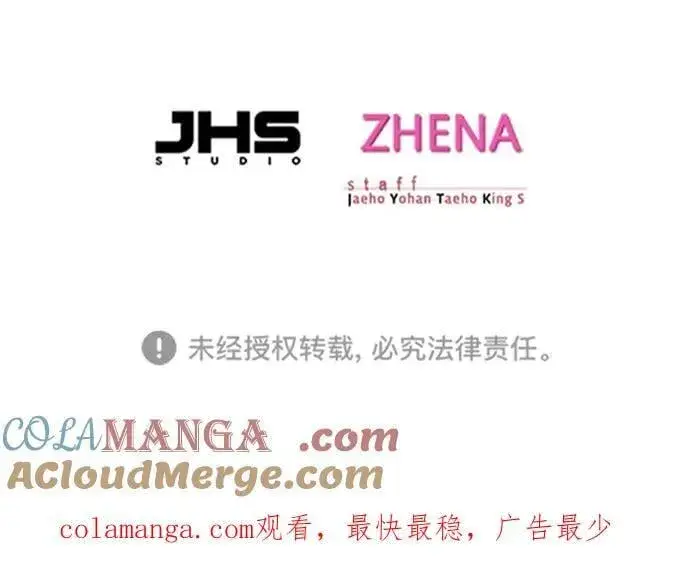 漫画《觉醒吧，铲屎官！》第338话第97张图