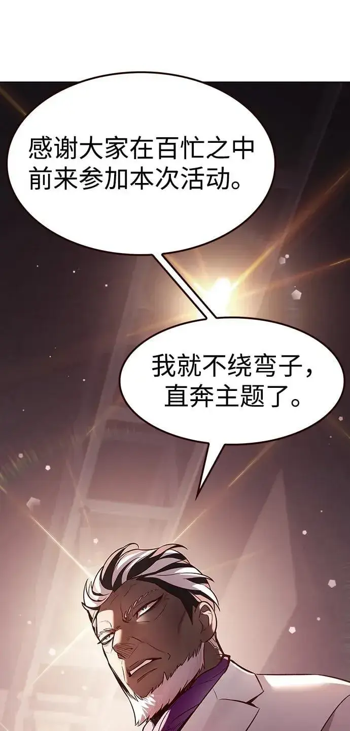 漫画《觉醒吧，铲屎官！》第339话第14张图