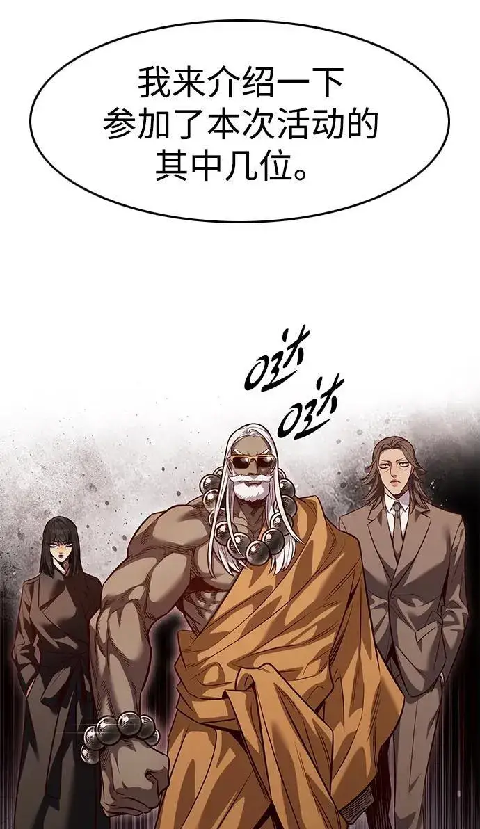 漫画《觉醒吧，铲屎官！》第339话第20张图