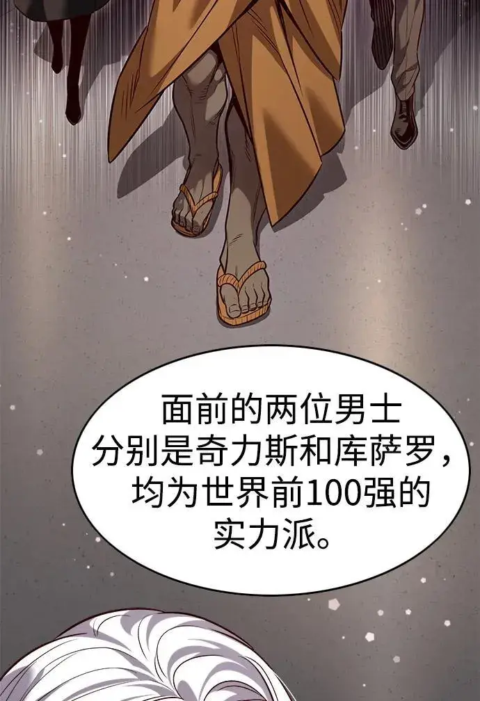 漫画《觉醒吧，铲屎官！》第339话第21张图
