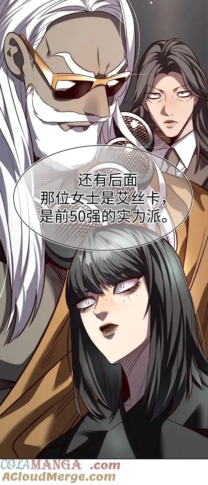 漫画《觉醒吧，铲屎官！》第339话第22张图