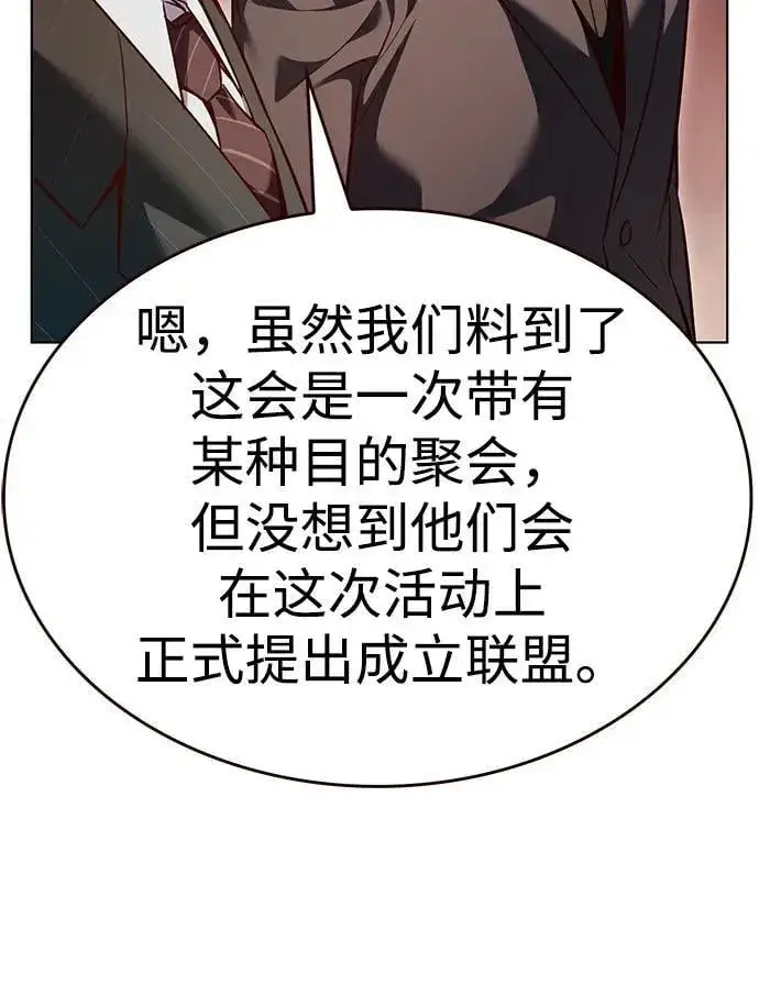 漫画《觉醒吧，铲屎官！》第339话第26张图