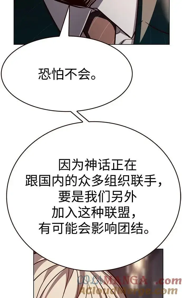 漫画《觉醒吧，铲屎官！》第339话第28张图