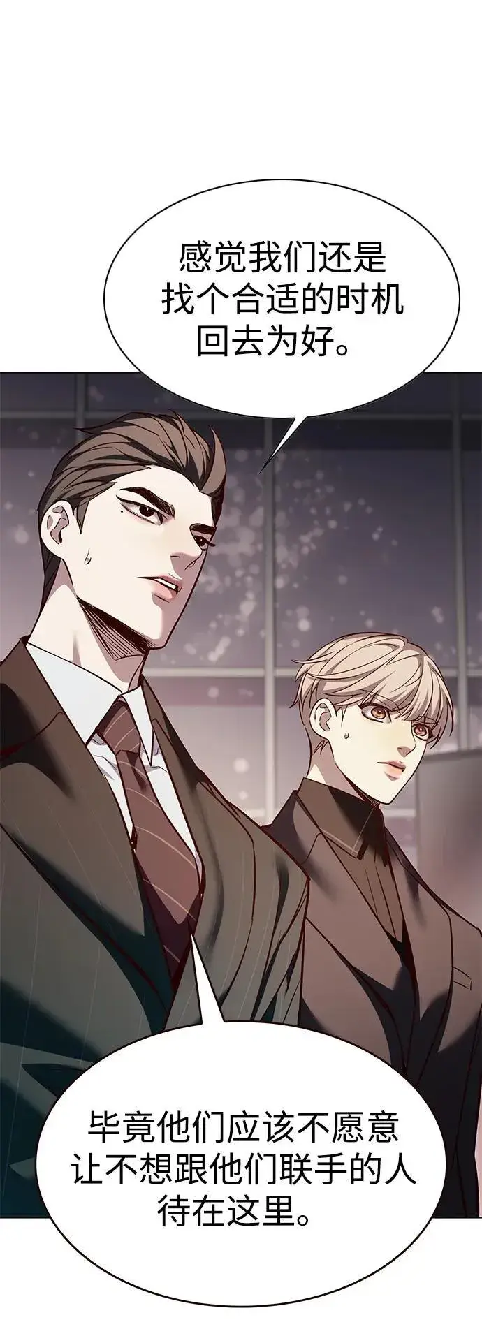漫画《觉醒吧，铲屎官！》第339话第30张图