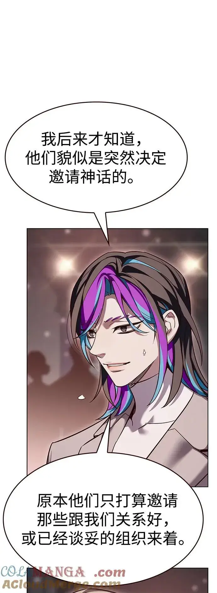 漫画《觉醒吧，铲屎官！》第339话第40张图