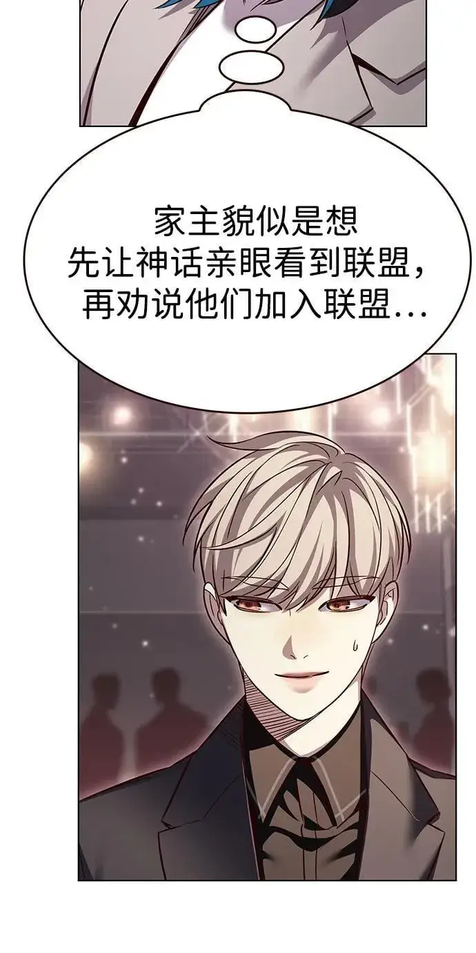 漫画《觉醒吧，铲屎官！》第339话第44张图