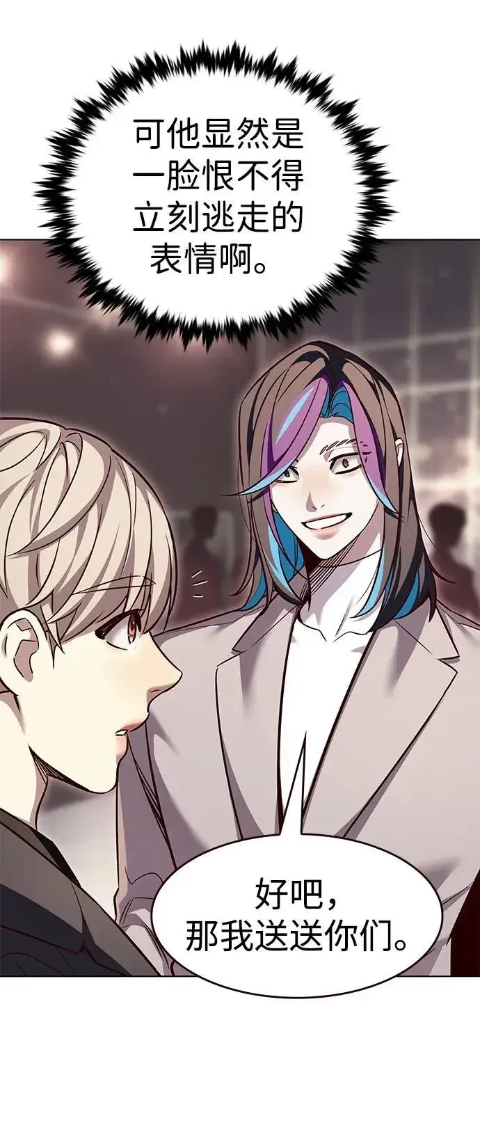 漫画《觉醒吧，铲屎官！》第339话第45张图