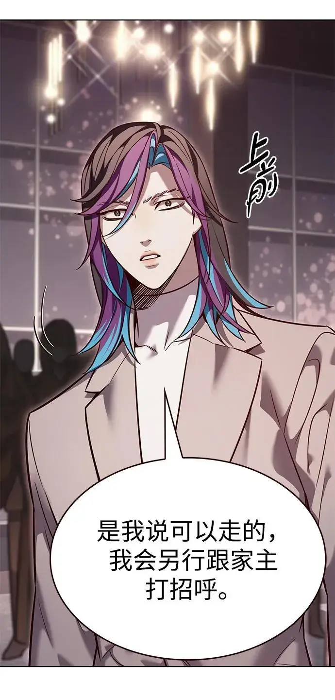 漫画《觉醒吧，铲屎官！》第339话第53张图
