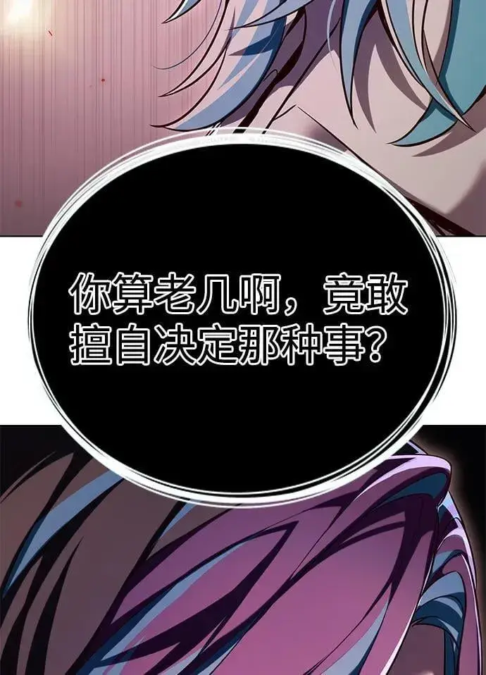 漫画《觉醒吧，铲屎官！》第339话第56张图