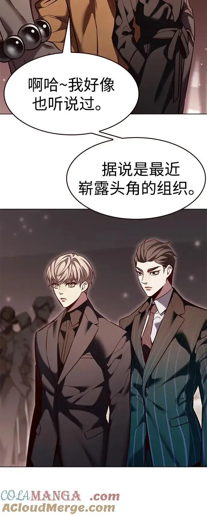 漫画《觉醒吧，铲屎官！》第339话第61张图