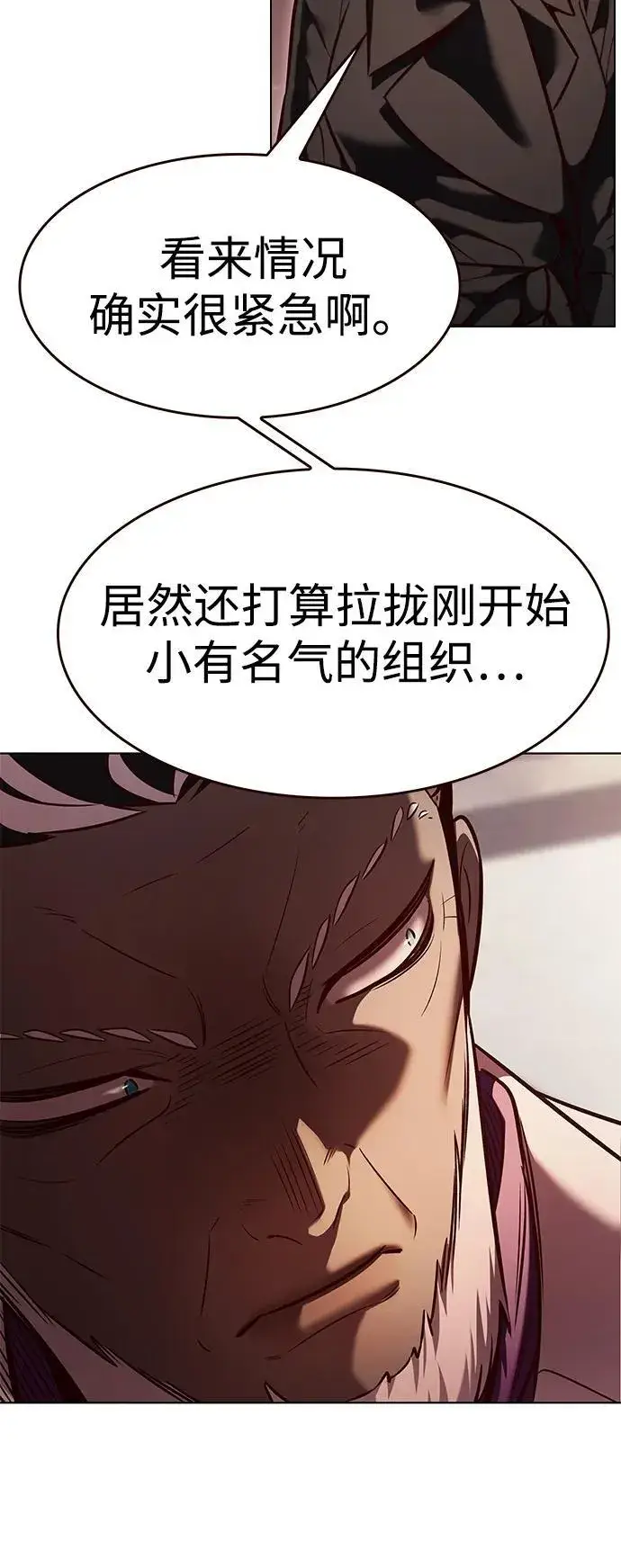 漫画《觉醒吧，铲屎官！》第339话第63张图