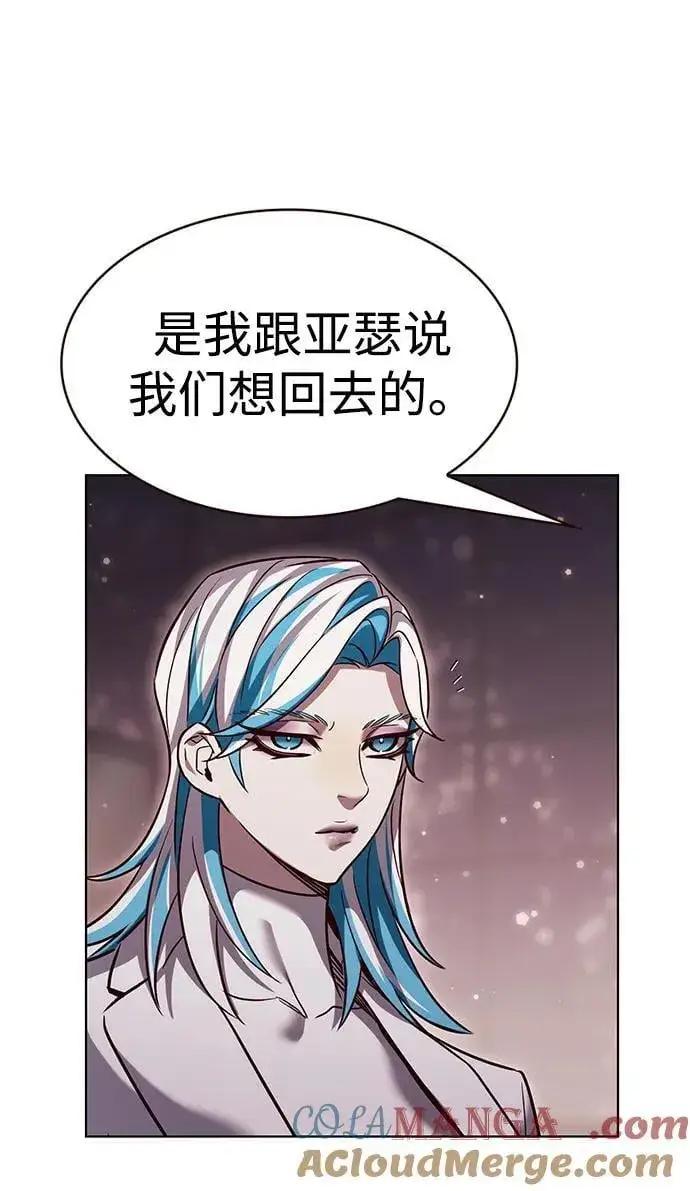 漫画《觉醒吧，铲屎官！》第339话第64张图