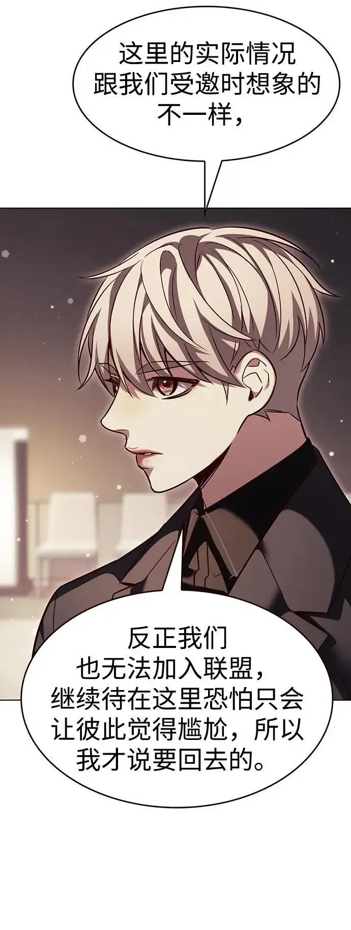 漫画《觉醒吧，铲屎官！》第339话第65张图