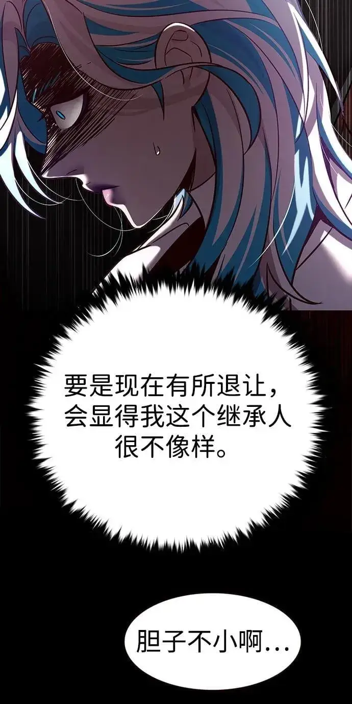 漫画《觉醒吧，铲屎官！》第339话第72张图