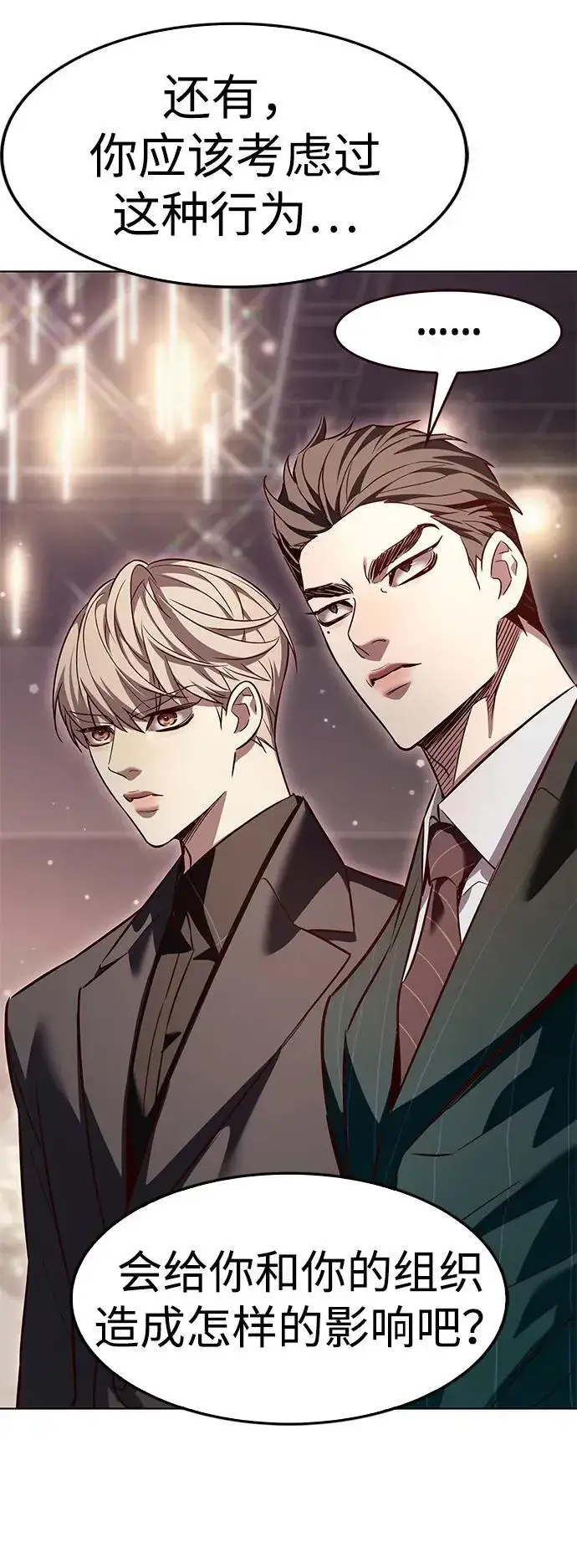 漫画《觉醒吧，铲屎官！》第339话第74张图