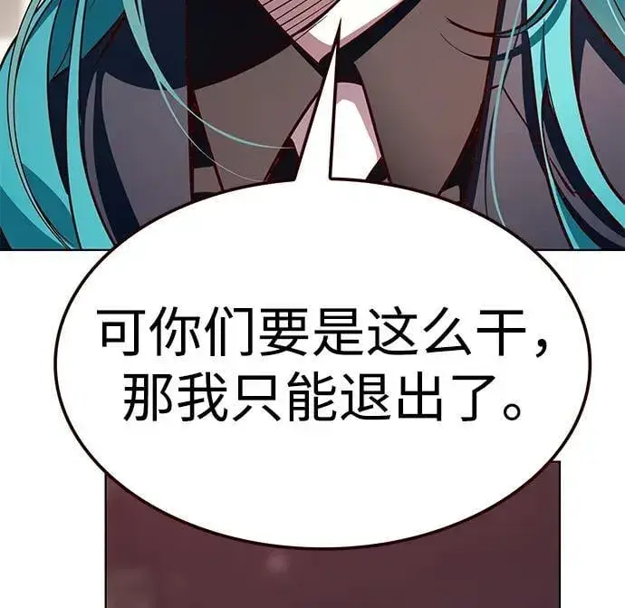 漫画《觉醒吧，铲屎官！》第339话第80张图