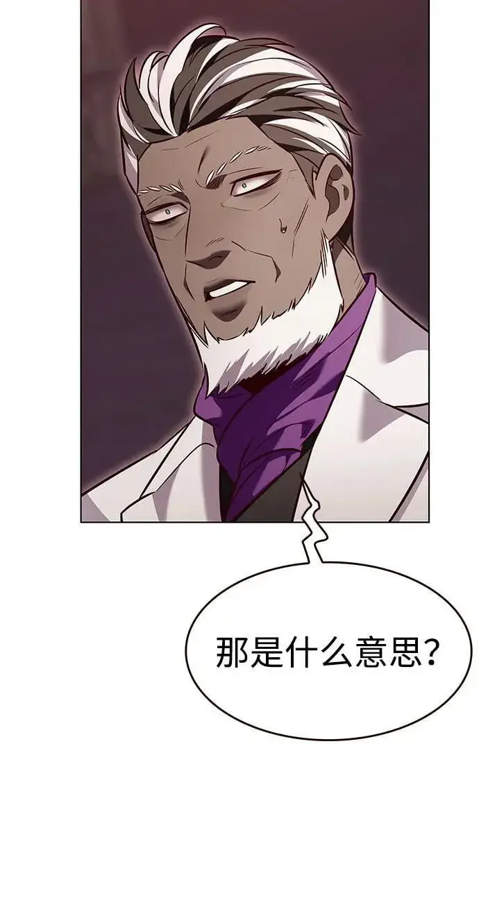 漫画《觉醒吧，铲屎官！》第339话第81张图