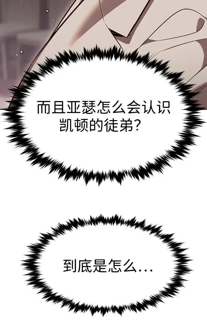 漫画《觉醒吧，铲屎官！》第340话第32张图