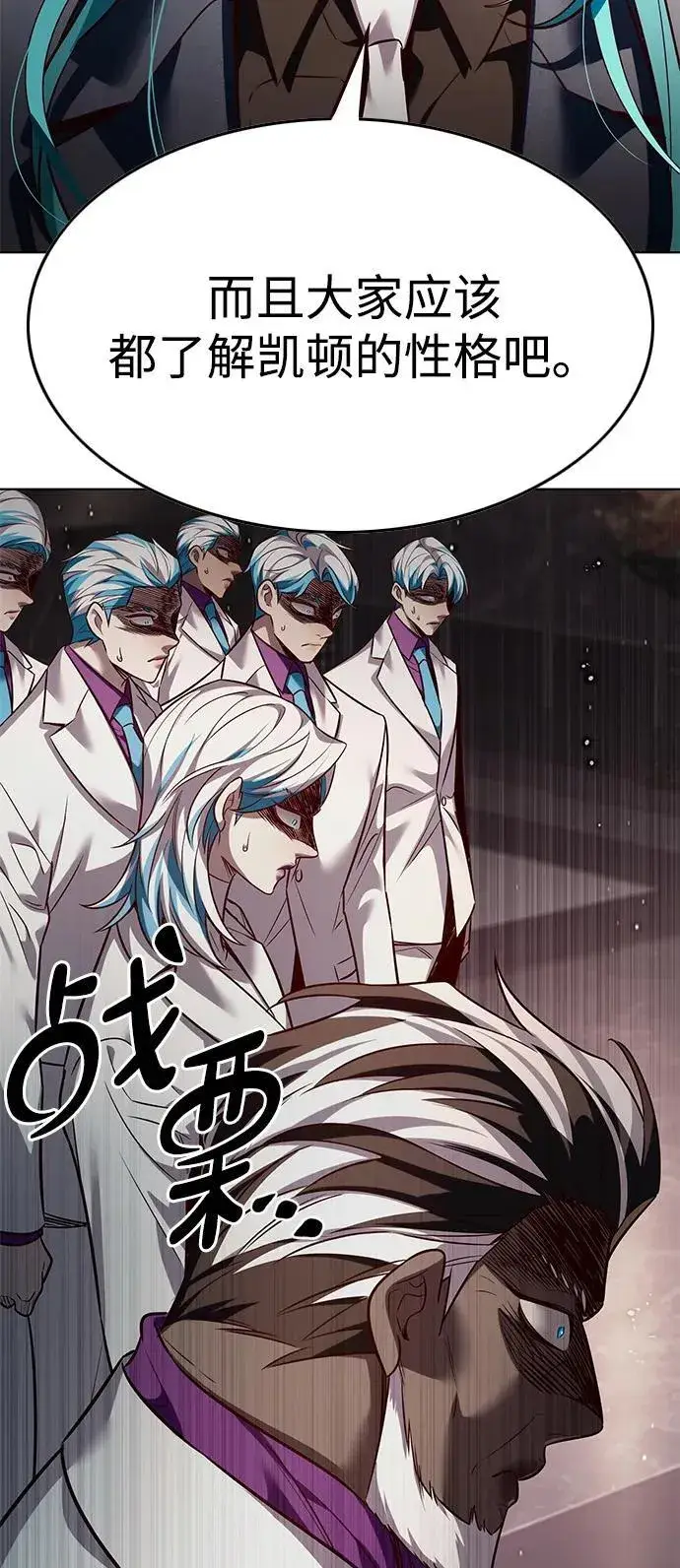 漫画《觉醒吧，铲屎官！》第340话第39张图