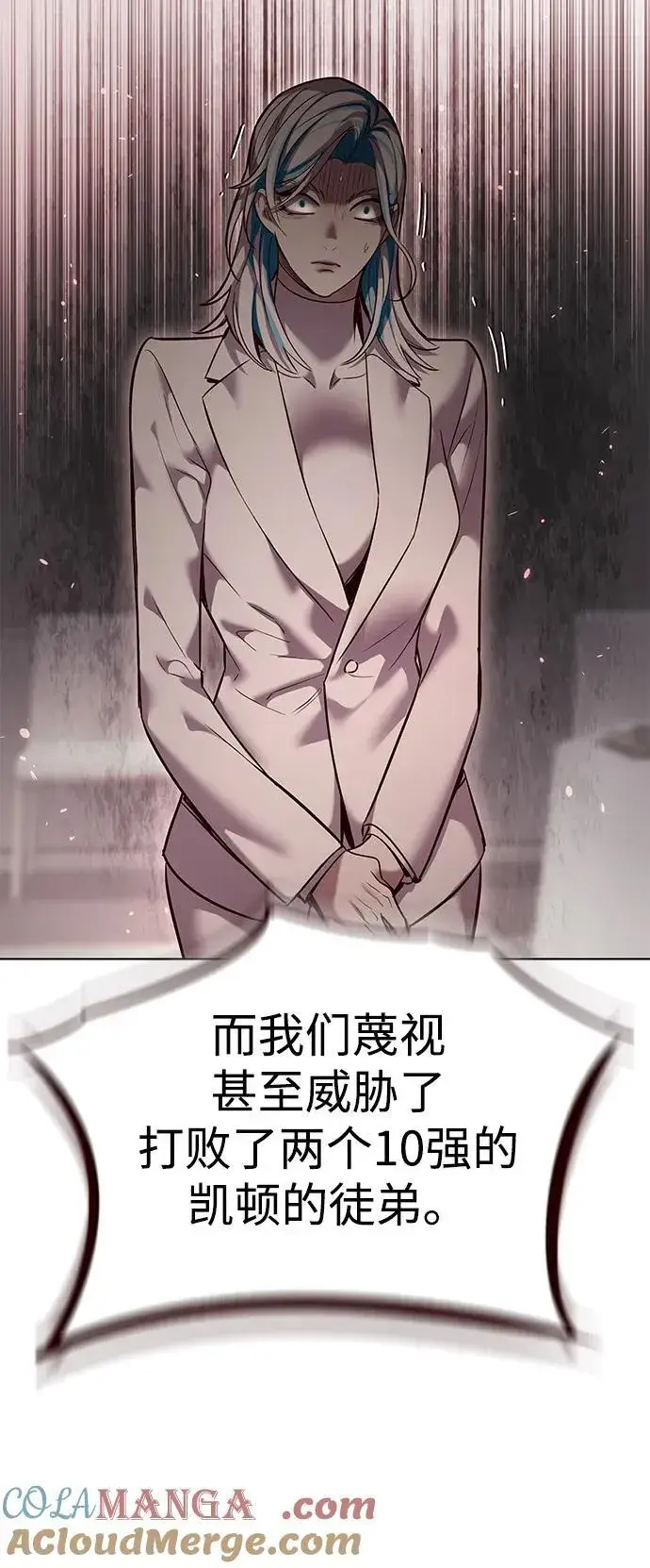 漫画《觉醒吧，铲屎官！》第340话第65张图