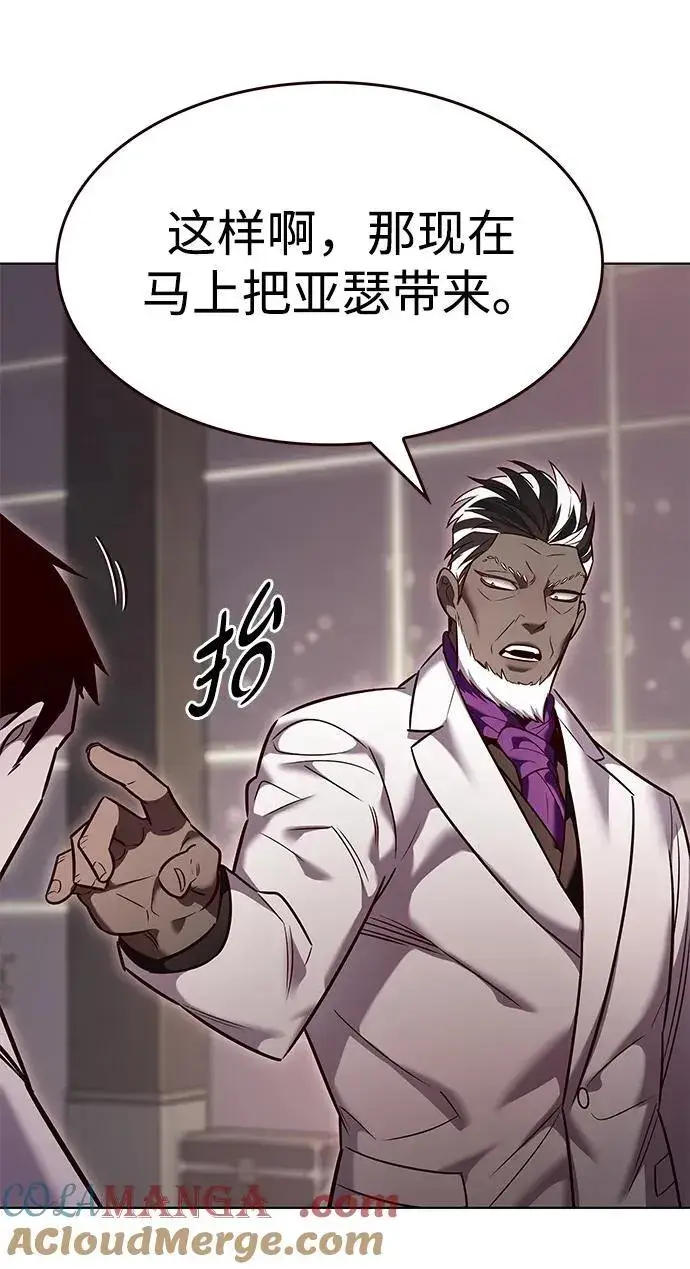 漫画《觉醒吧，铲屎官！》第340话第73张图