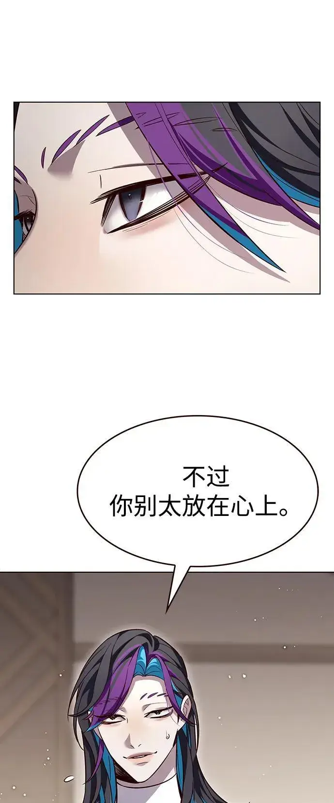 漫画《觉醒吧，铲屎官！》第340话第83张图