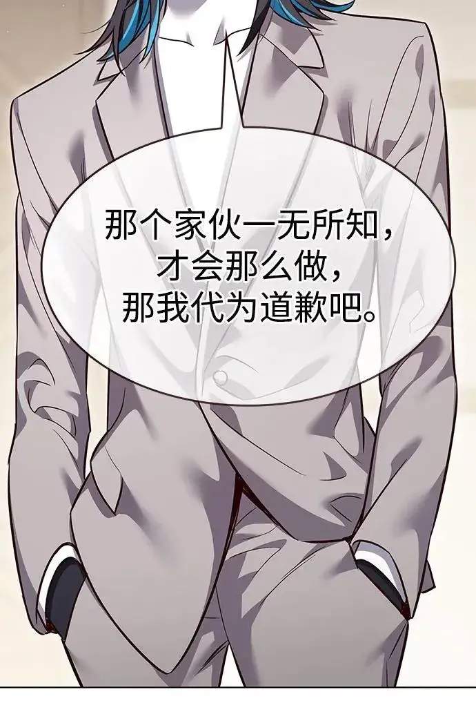 漫画《觉醒吧，铲屎官！》第340话第84张图