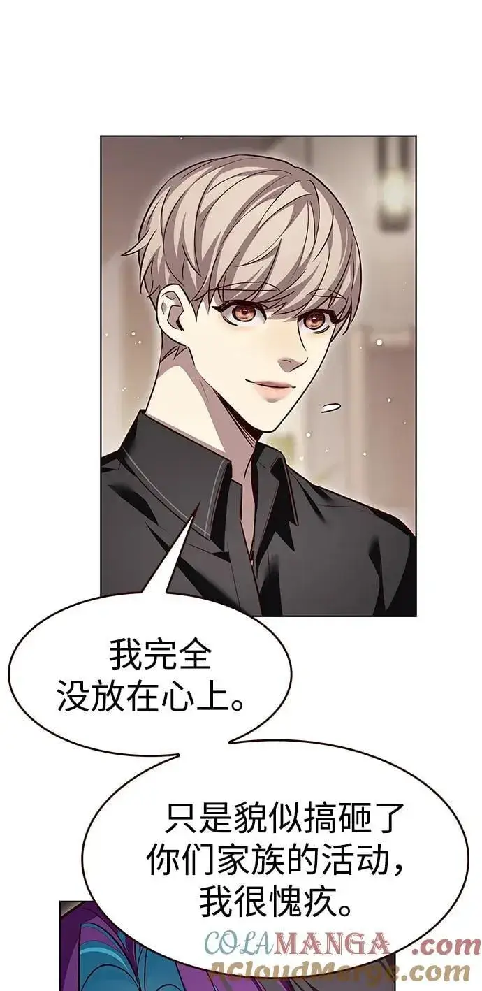 漫画《觉醒吧，铲屎官！》第340话第85张图