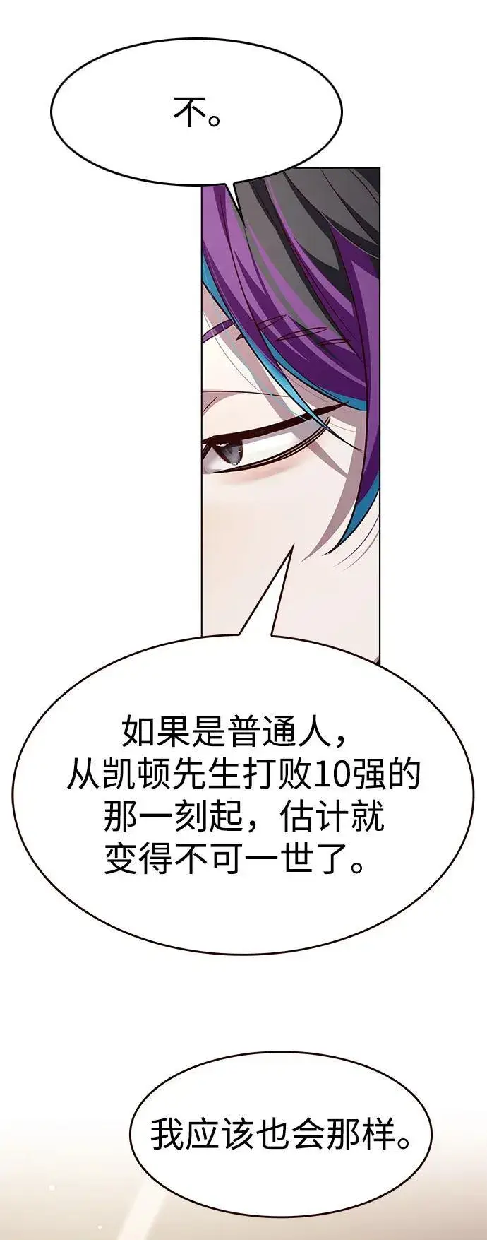 漫画《觉醒吧，铲屎官！》第340话第90张图