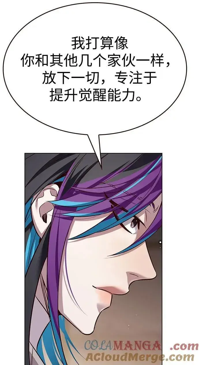 漫画《觉醒吧，铲屎官！》第340话第93张图